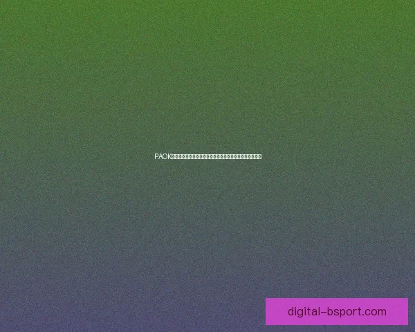 PAOK塞萨洛尼基力压群雄成功夺得希腊超级联赛冠军历史性时刻